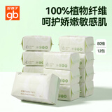 好孩子（gb）加厚亲子绵柔巾80片x12包一次性洗脸巾加厚干湿两用绵柔洁面纸巾