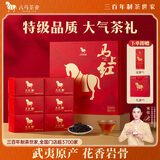 八马茶业马上红360特级武夷岩茶大红袍乌龙茶192g茶叶送礼佳品 茶叶礼盒