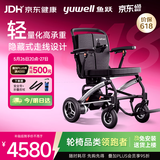 鱼跃(yuwell)电动轮椅车D130L轻便折叠老人专用全自动专用智能代步车