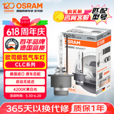 欧司朗（OSRAM）汽车氙气大灯疝气灯泡CLC D2S【4200K 35W】德国进口 单支装