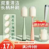 LYNN杯刷奶瓶刷长柄洗杯子神器 刷头可替换 1刷柄+4个替换头