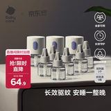 babycare电蚊香液婴儿驱蚊水驱蚊液蚊香套装儿童宝宝防蚊灭蚊无香9液+3器