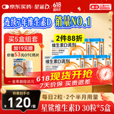 星鲨维生素D滴剂 30粒*5盒【150粒】维生素d3儿童3-12岁1-3岁婴幼儿0-6个月青少年11-17岁促钙吸收全年龄段可用