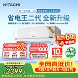 日立（HITACHI）【价保618】FH二代 1.5匹新1级能效铜管变频冷暖健康除菌挂机国家补贴/以旧换新RAK/C-FH12PHDPC