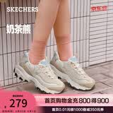 斯凯奇（Skechers）奶茶熊夏季女鞋熊猫老爹鞋透气休闲运动鞋厚底149238 QQ豆乳/NAT 38 尺码偏大，建议选小半码