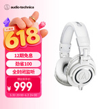 铁三角（Audio-technica）ATH-M50X WH 头戴式专业全封闭音乐HIFI耳机 白色