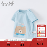 戴维贝拉（DAVE＆BELLA）女童短袖儿童t恤男童夏装童装男孩衣服宝宝半袖白色体桖婴儿上衣 浅蓝色【DB2221435】 120 cm（建议身高110-120cm）