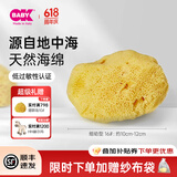 OKBABY天然海绵婴儿洗澡海绵宝宝洗澡沐浴球儿童成人洗脸搓澡蜂窝海绵 S级细幼型16#【儿童成人洁面/洗澡】