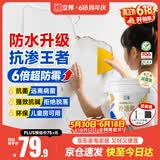 立邦补墙膏墙面修复防水防霉抗菌墙面修补膏堵洞腻子膏白色2.5kg