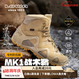 LOWA德国作战术靴登山鞋MK1户外专业防水防滑徒步鞋ZEPHYR GTX 男女 沙色-男款 41
