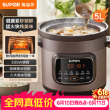 苏泊尔（SUPOR）快炖电炖锅 电砂锅 电炖盅 炖汤盅煲汤锅 紫砂锅 燕窝炖盅  煮粥神器 熬粥锅 DG50YC872多功能锅