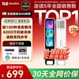 有道词典笔R3（4G版支持拨打电话） 英语点读笔超100种小语种翻译笔小初高语数英同步学电子词典学习机