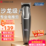 志高（CHIGO）电动理发器发廊理发店专业用智能理发电推子电推剪成人儿童家用剃头刀自理发神器2026新款F2825