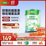 三棵树漆内墙乳胶漆底漆墙面随心净味抗碱防霉底漆油漆涂料白色 5L