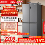 海尔「家宴系列」465L十字门母婴冰箱风冷无霜一级能效抗菌净味BCD-465WGHTDE9S9家电国家补贴