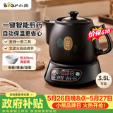 小熊（Bear）中药锅煎药壶 3.5L中药壶全自动熬药砂锅药罐中药煲电药壶电药锅 煲药熬药锅陶瓷JYH-B40Q1