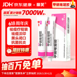 丽芙甲硝唑凝胶20g*2盒甲硝酸锉凝胶去痘痘祛痘印药膏消炎痤疮修复淡化可搭壬二酸15%凝胶皮肤用药