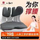 BKT护腰坐垫人体工学坐姿椅久坐器办公室靠垫汽车腰靠背礼物送老师 超大素影灰+坐垫套【300斤以内】