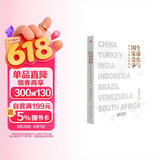 全球化与国家竞争(新兴七国比较研究)
