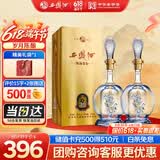 西凤酒 20年52度品鉴 500mL*2瓶 凤香型白酒 婚宴喜酒自饮 端午节送礼