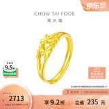 周大福心心相守黄金戒指女爱心首饰(工费160)约2.05g EOF46礼物