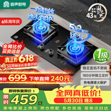 容声燃气灶天然气煤气灶家用双灶直喷猛火定时一级能效猛火大火力5.2KW灶具JZT-RLBD11T