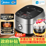 美的（Midea）【价保618】电饭煲低糖饭低卡 IH智能Pro电饭锅4-5人家用4L大容量WIFI智控养生蒸米饭锅40LS60