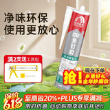 雨虹防水 免钉胶 万能胶水 强力胶粘合剂 踢脚线胶 墙纸胶水修补胶 300ML