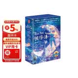 彼得潘三部曲（青少年无障碍阅读版！全新未删节插图珍藏版！完整囊括小飞侠彼得潘小说+剧本+前传！让孩子轻松读懂《彼得潘》！） 小说