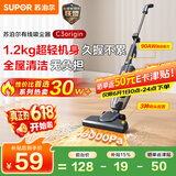 苏泊尔（SUPOR）吸尘器【价保618】家用有线手持推杆地毯两用大吸力大功率纤薄机身宠物家庭适用EVCS-C3 origin