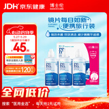 博士伦润明清透隐形眼镜水护理液120mlx3瓶 隐形眼镜护理液