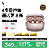 西伯利亚MC20 VPU骨声纹通话降噪耳夹式无线蓝牙耳机舒适稳固佩戴运动长续航适用华为小米苹果【明星同款】