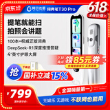 阿尔法蛋词典笔T30Pro 英语点读笔翻译笔小初高同步全科扫描笔拍照搜题电子词典单词笔