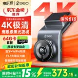 360AI行车记录仪 G300 4K超高清黑光夜视 超级电容 语音抓拍蓝牙连接