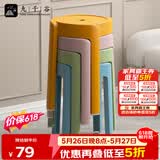 九千谷塑料凳子家用加厚可叠放风车圆凳现代简约客厅餐桌塑胶椅子4239