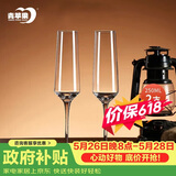青苹果水晶玻璃汽泡酒香槟杯250ml两只 洋酒杯红酒杯高脚杯起泡酒杯