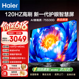 海尔（Haier）电视  高音画 4K超高清 超大存储 超薄护眼全面屏 远场语音液晶电视机 75英寸 26款【S30D】120HZ高刷护眼智慧屏