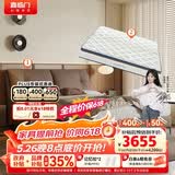 喜临门缓缓pro中古咖+梦蝶pro 乳胶独袋弹簧床垫双人排骨架皮床2x2米