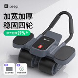 Keep专业健腹轮自动回弹四轮腹肌轮肘撑卷腹训练器健身器材-岩石灰