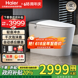 海尔（Haier）智能马桶全自动翻盖无水压限制泡沫盾即热清洗烘干家用马桶虹吸式 雷达自动翻盖/千次泡沫盾+零压-HM50 305(300)/400坑距下单备注