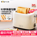 小熊（Bear）面包机早餐机 烤面包机吐司机多士炉家用烤面包片轻食机 双面6档匀烤DSL-C02K8