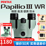 PENTAX日本宾得虫虫镜三代微距双筒望远镜博物馆话剧演出六一儿童节礼物 三代虫虫镜 8.5x21绿——送手机夹+清洁工具