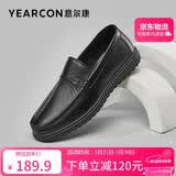 意尔康男鞋父亲节礼物秋季休闲轻便一脚蹬皮鞋软底豆豆鞋 黑色单鞋 43