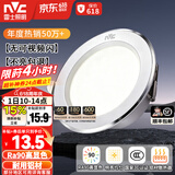 雷士（NVC）LED筒灯开孔75mm嵌入式筒射灯客厅天花灯走廊过道灯背景牛眼灯 【行业TOP】铝材Ra90-漆白6瓦三色-孔75-85mm