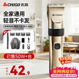 志高（CHIGO）【价保618】电动理发器理发电推子电推剪家用成人儿童婴儿剃头理发器剃头刀理发神器自理发器8801A