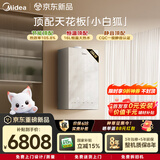 美的（Midea）尊享「小白狐」28KW超一级能效冷凝燃气壁挂炉天然气采暖炉热水器以旧换新0元安装LL1PBD28-ML1DII
