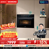 西门子（SIEMENS）【电动缓开门】智魔方Z5 嵌入式蒸烤一体机 六合一蒸烤炸炖煮煎 家用烘焙蒸烤箱烤箱 CS1T5MAG4W