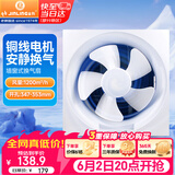 金羚（JINLING）排气扇 卫生间百叶窗式单向厨房浴室换气扇排风扇12寸 APB30-6-1