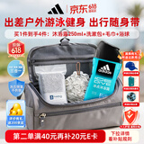 阿迪达斯（adidas）沐浴露男士专用旅行洗漱套装洗发沐浴三合一除氯毛巾沐浴球洗漱包