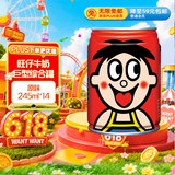 旺旺旺仔牛奶 245ml*14原味 儿童乳饮品  巨型旺仔梦想储蓄罐端午送礼